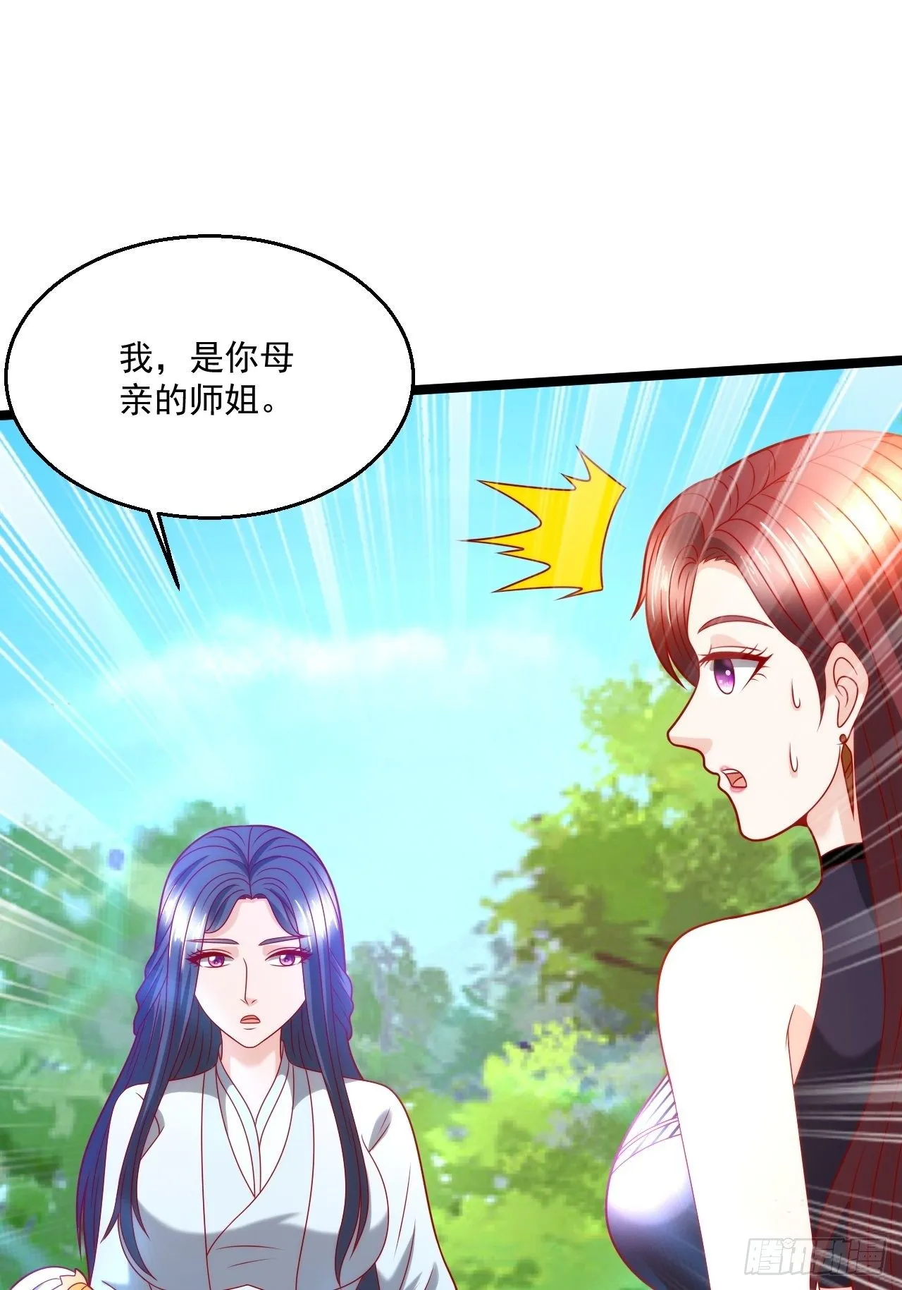112 强人所难 第28页