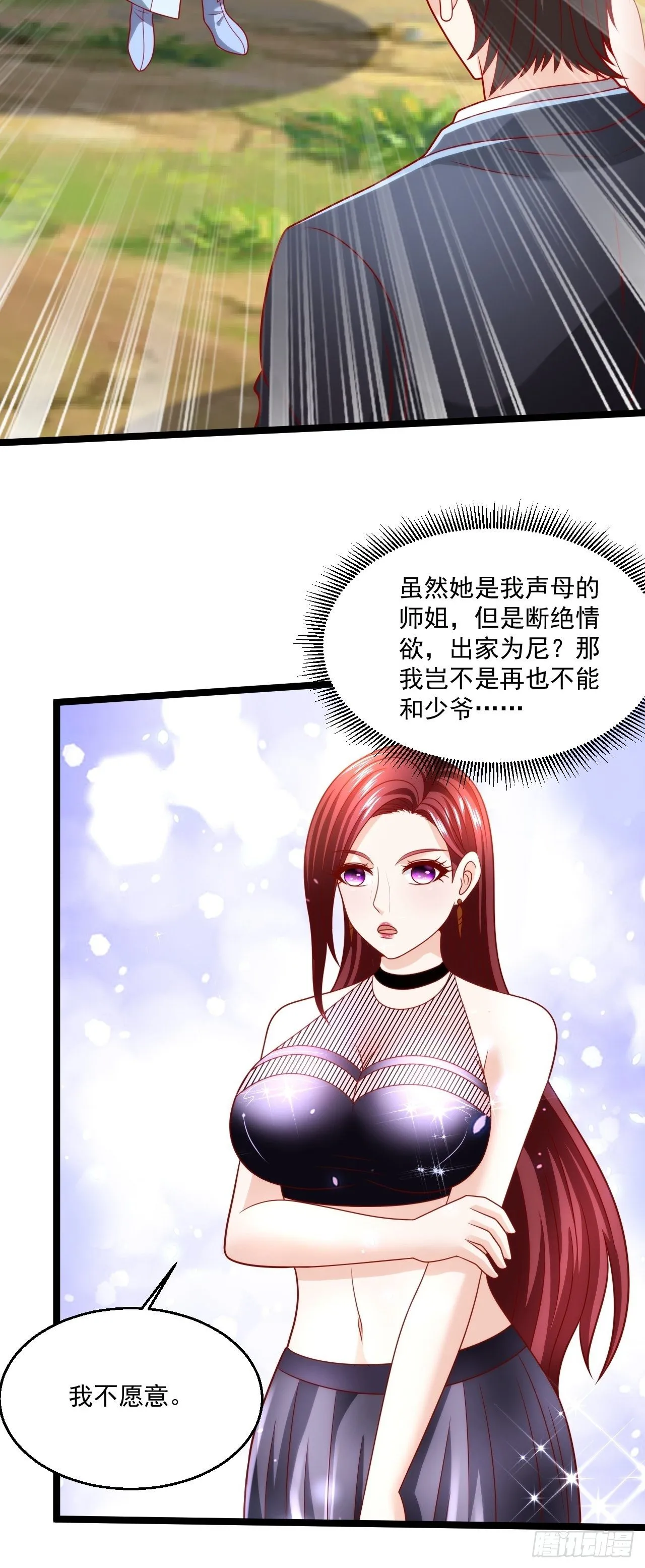 112 强人所难 第35页