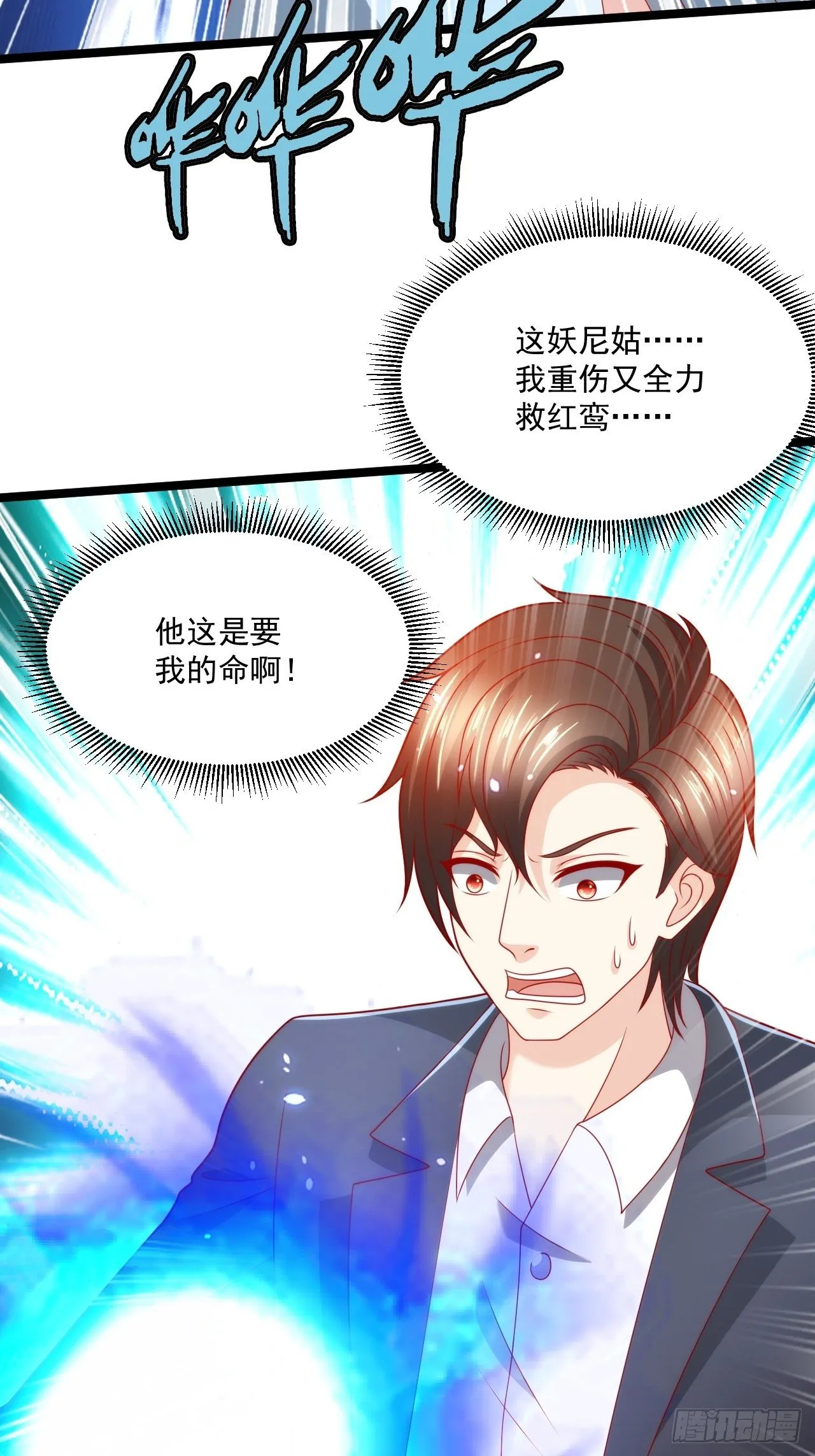 112 强人所难 第39页