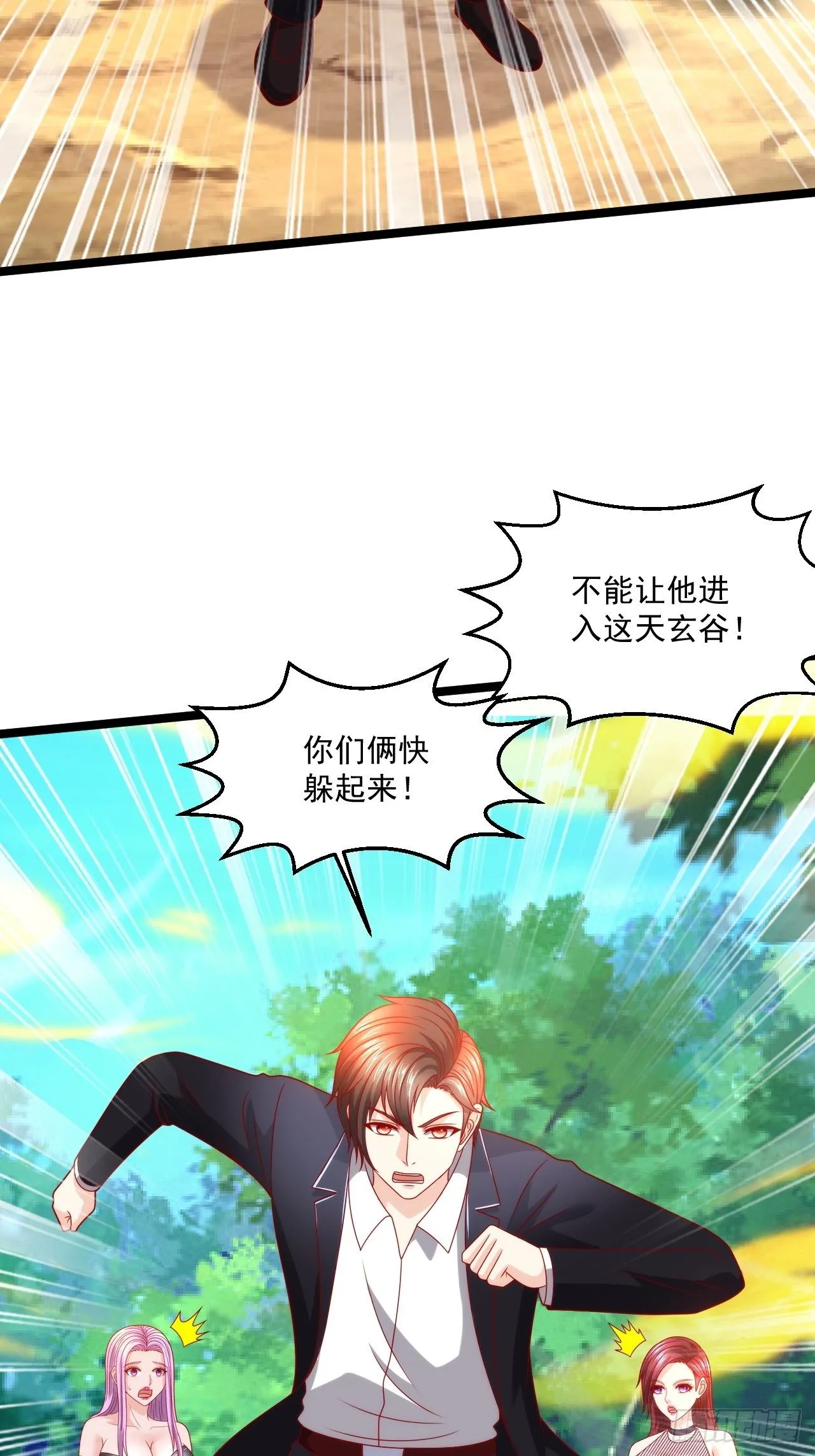 111 你怎么不去死！ 第3页