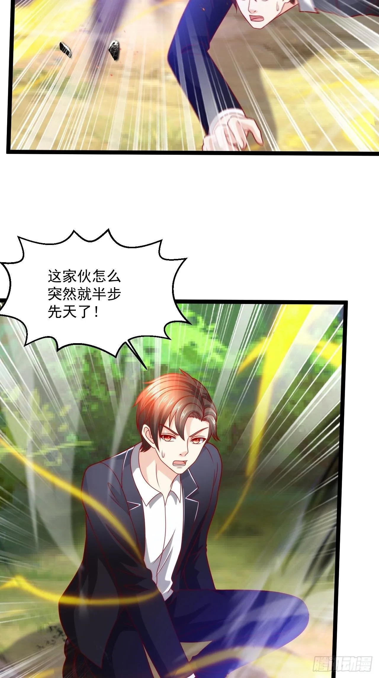 111 你怎么不去死！ 第6页