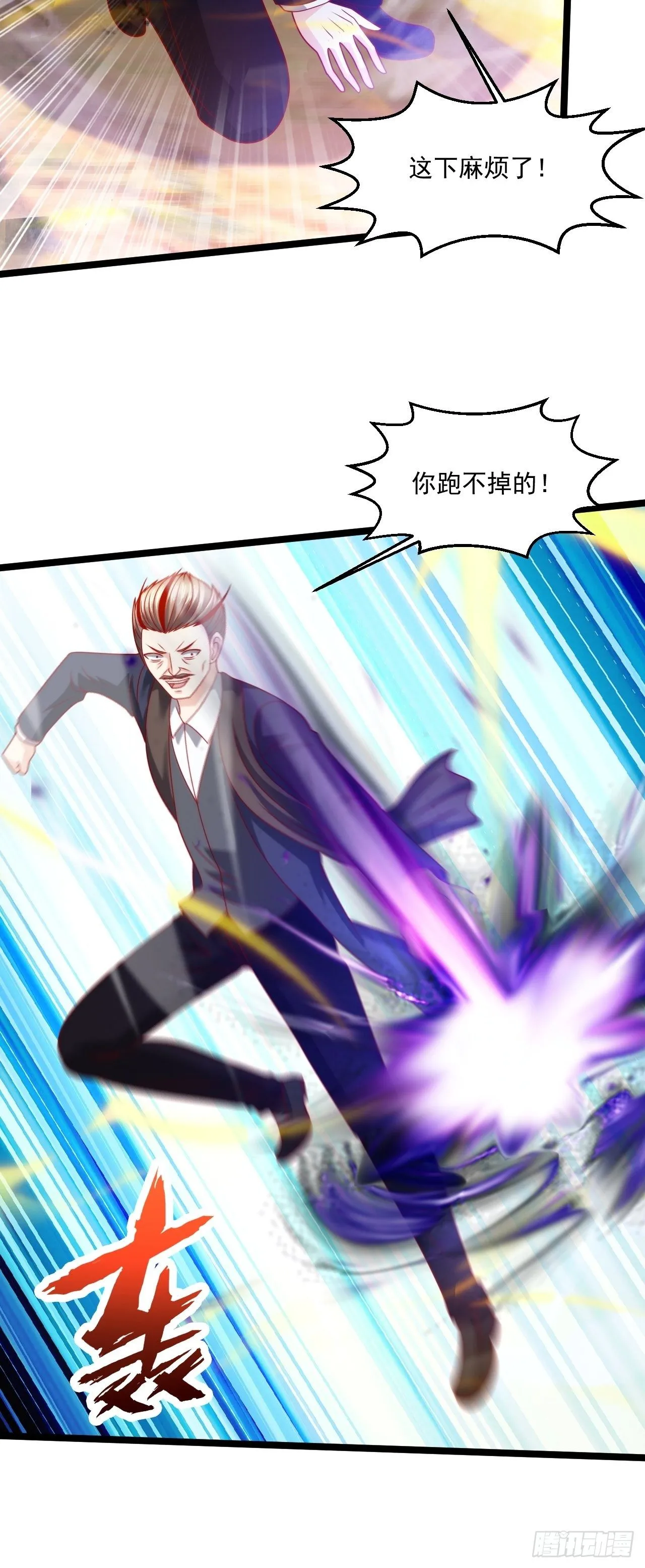 111 你怎么不去死！ 第7页