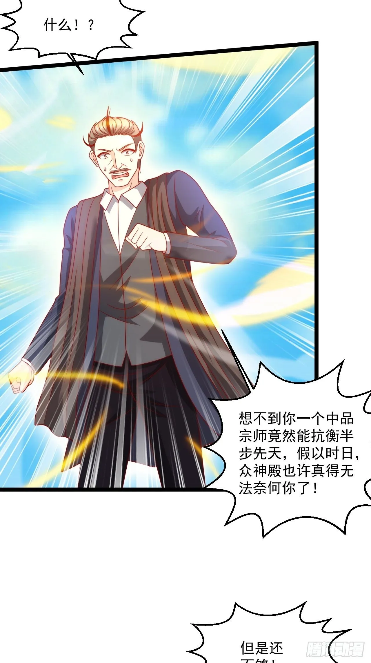 111 你怎么不去死！ 第10页