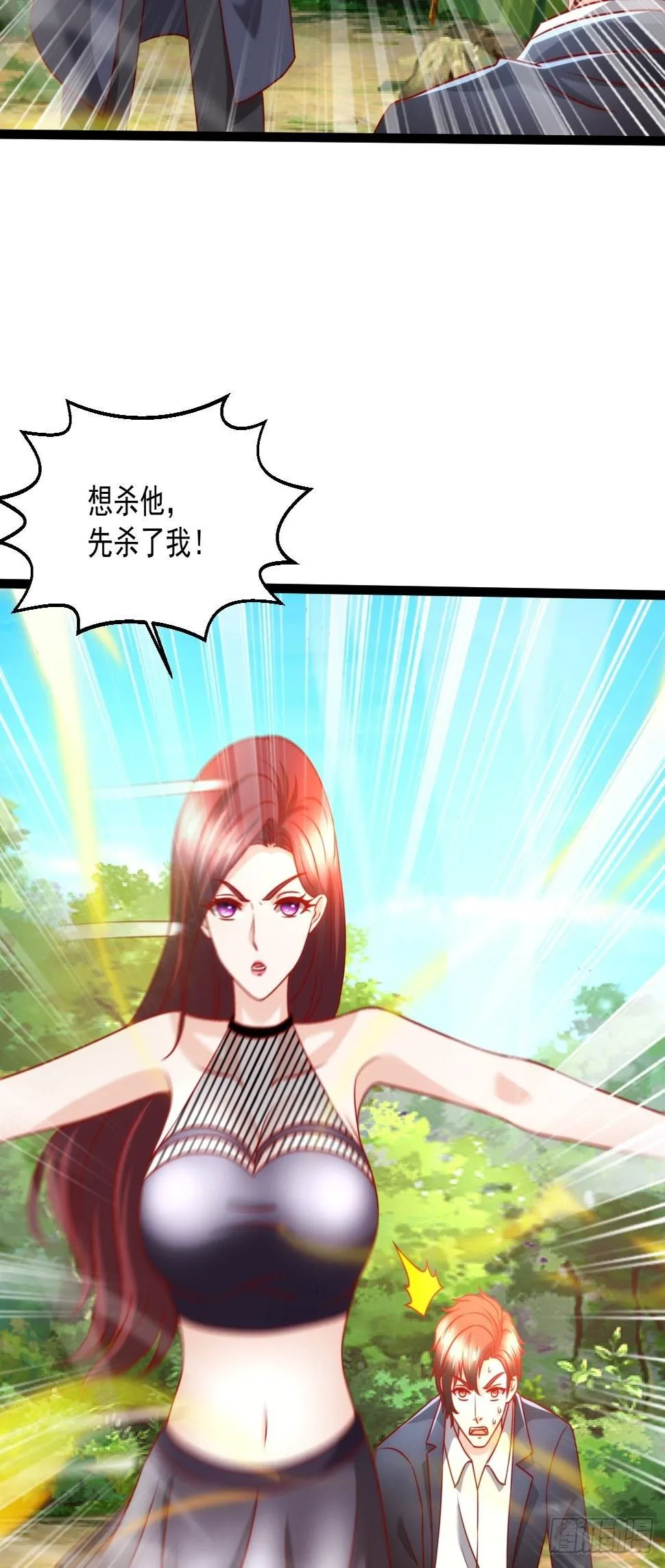 111 你怎么不去死！ 第24页