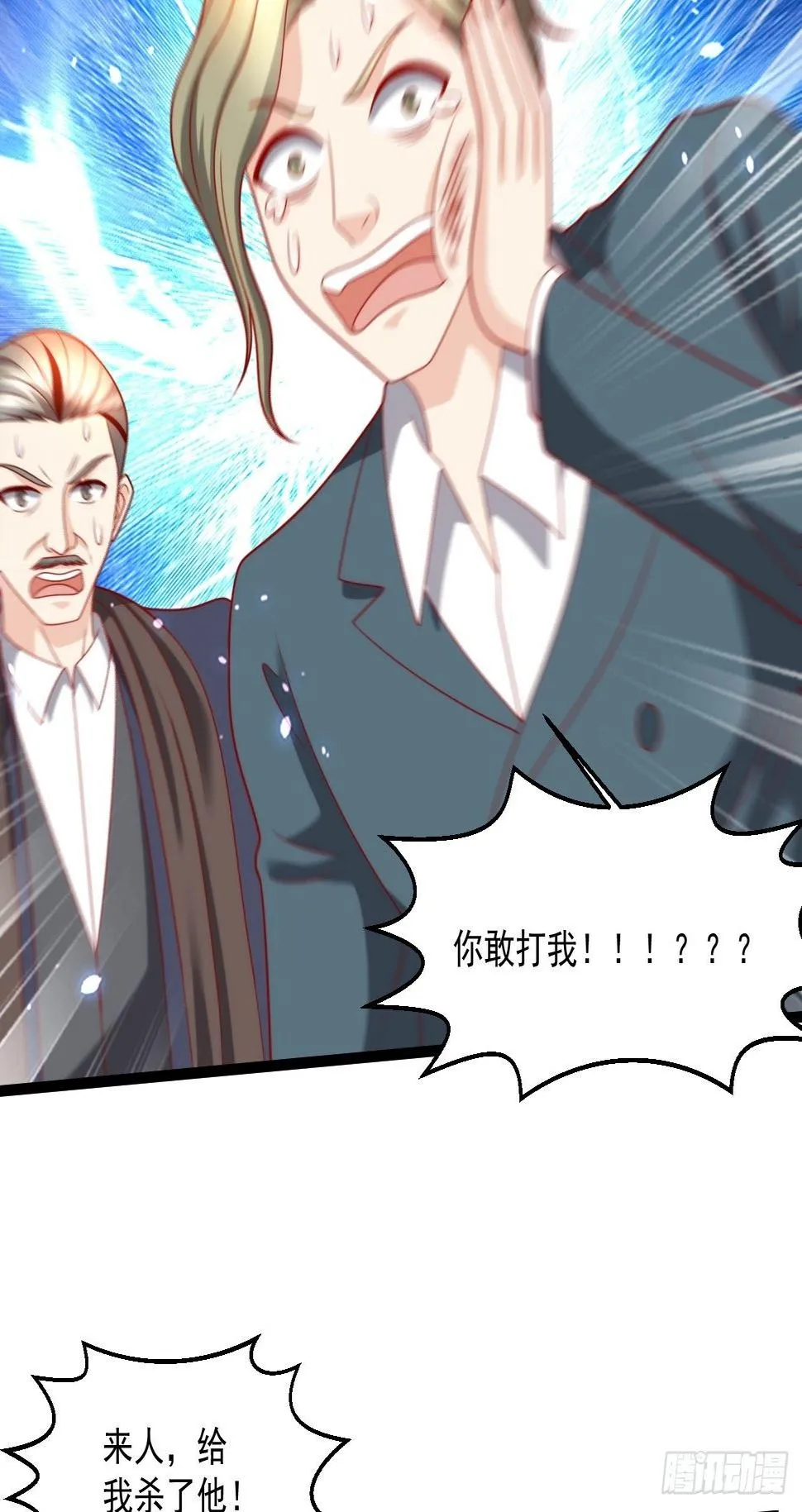 110 找到你了！ 第4页