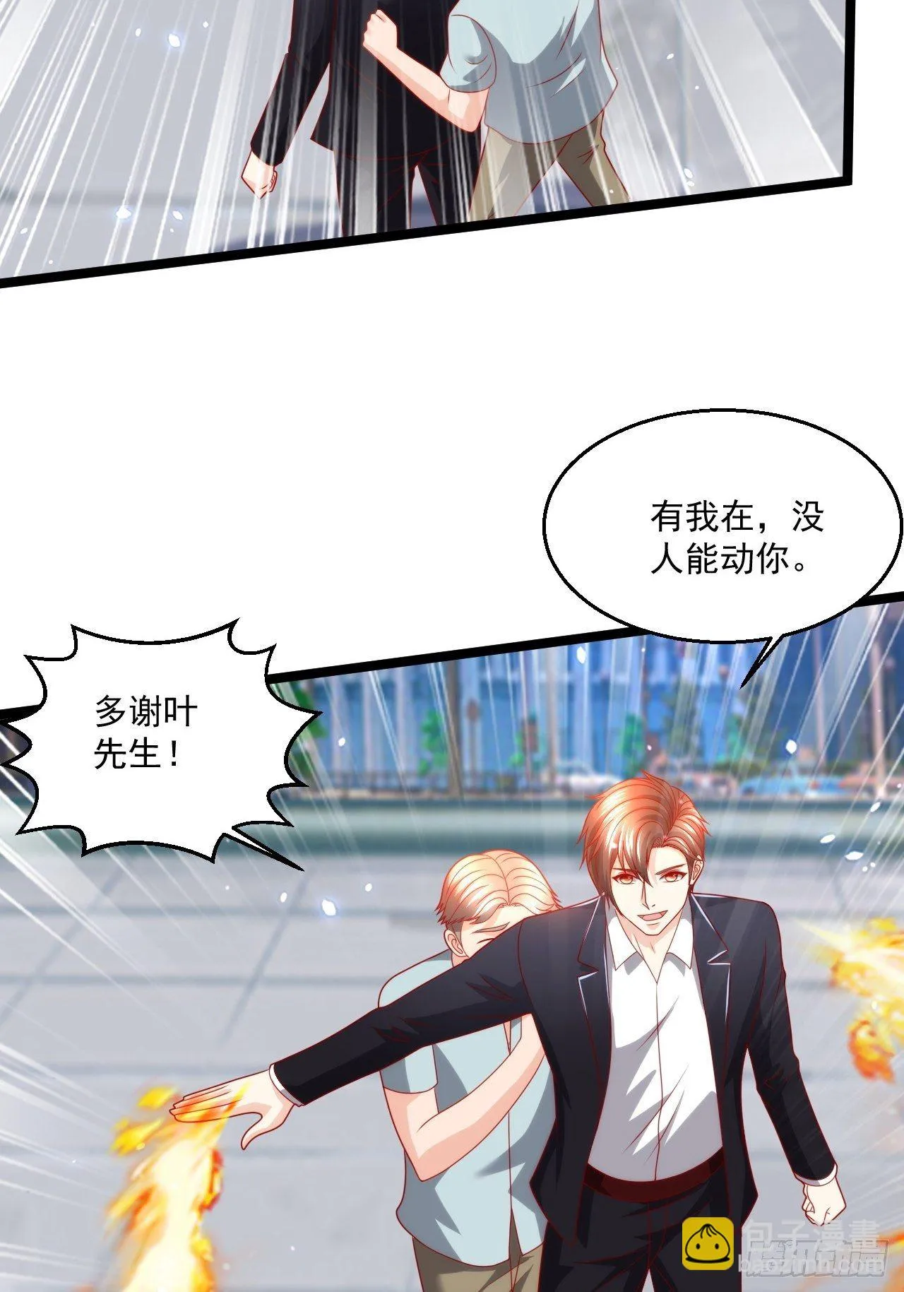 110 找到你了！ 第6页