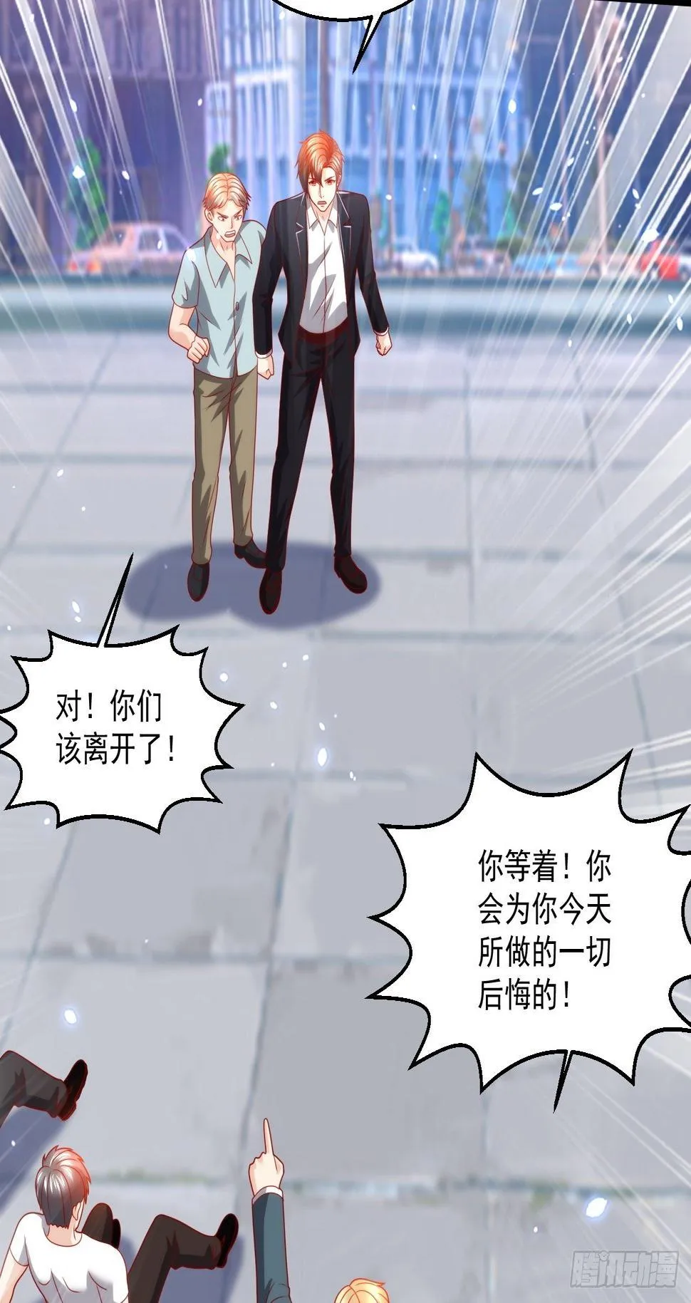 110 找到你了！ 第8页