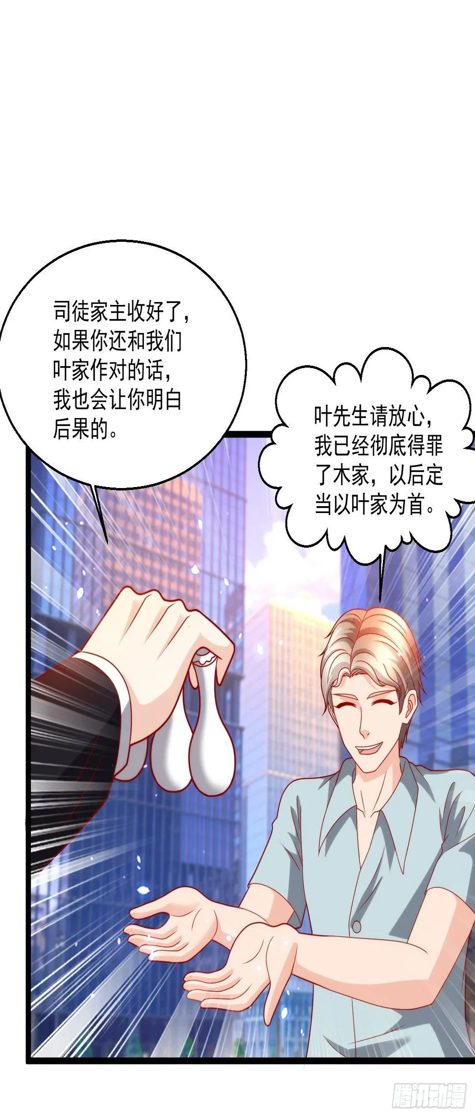 110 找到你了！ 第10页