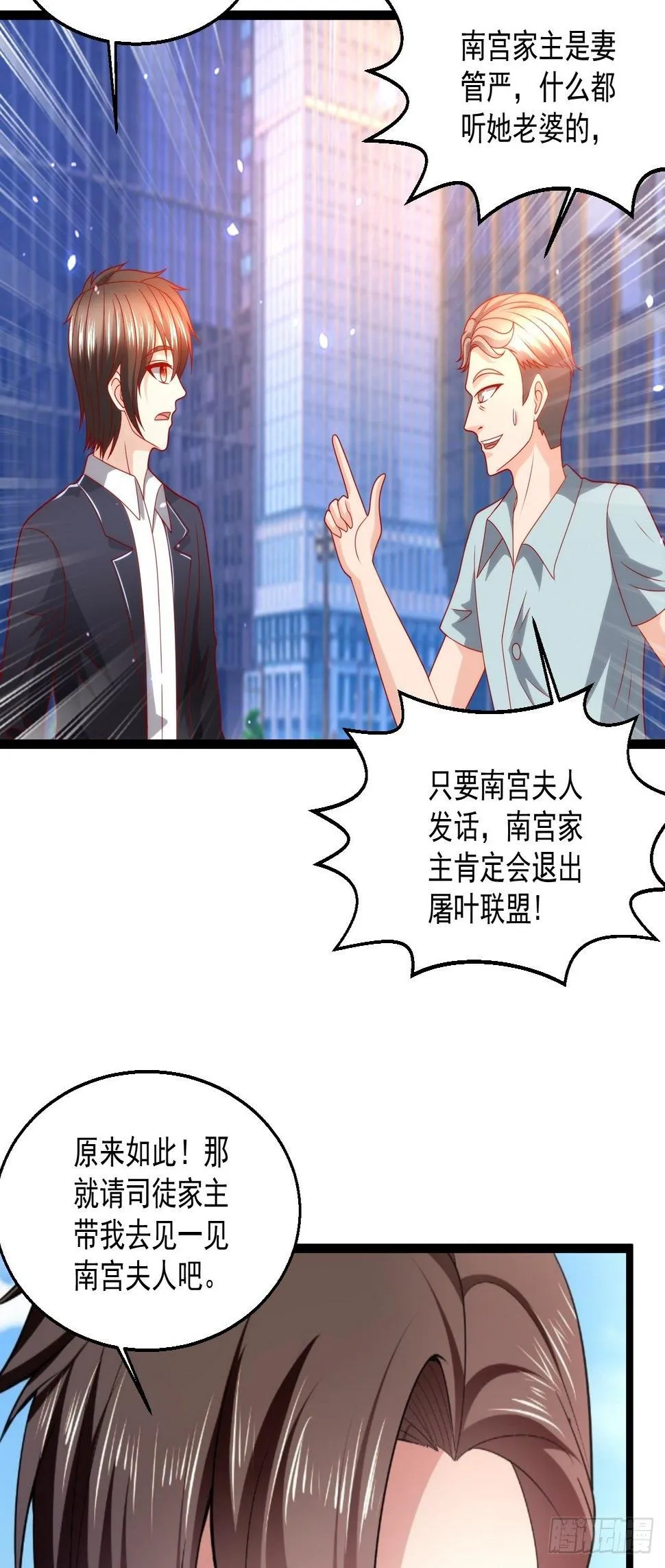 110 找到你了！ 第12页