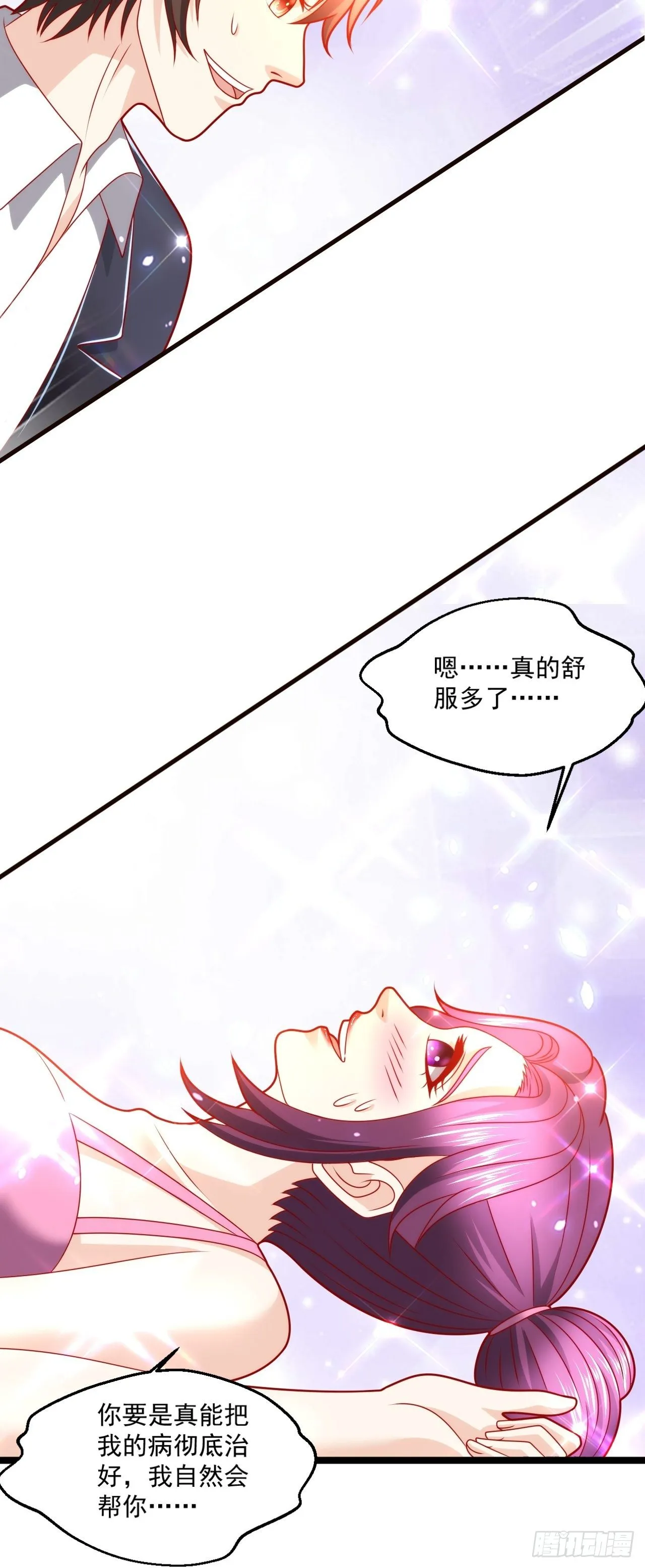 110 找到你了！ 第15页