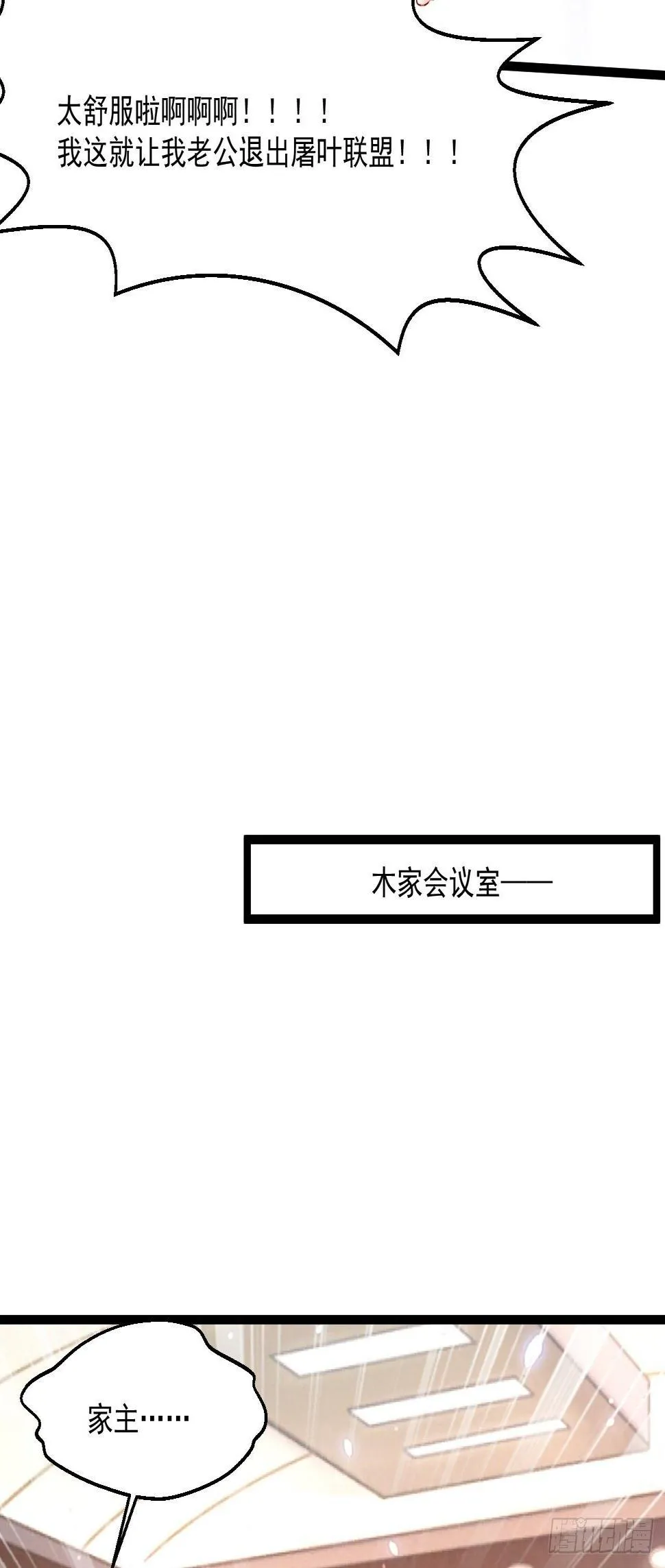110 找到你了！ 第18页