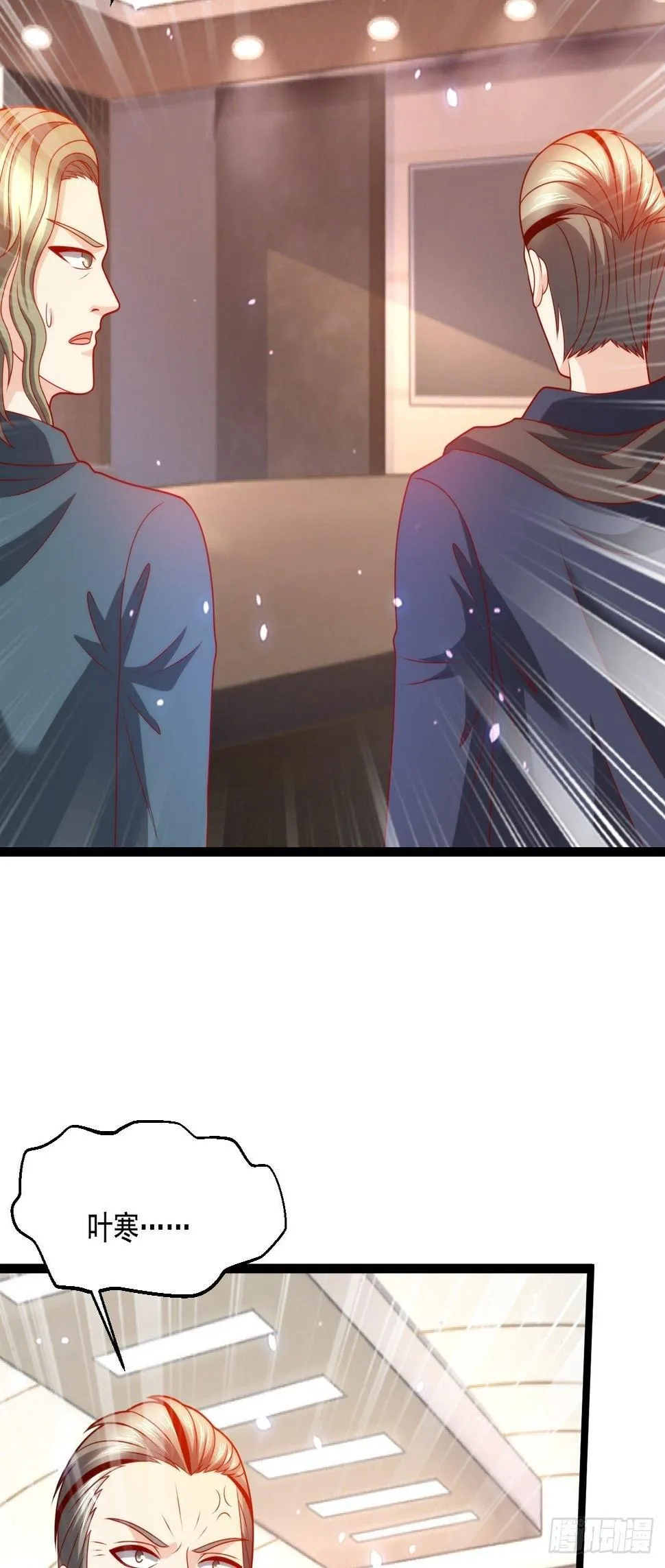 110 找到你了！ 第19页