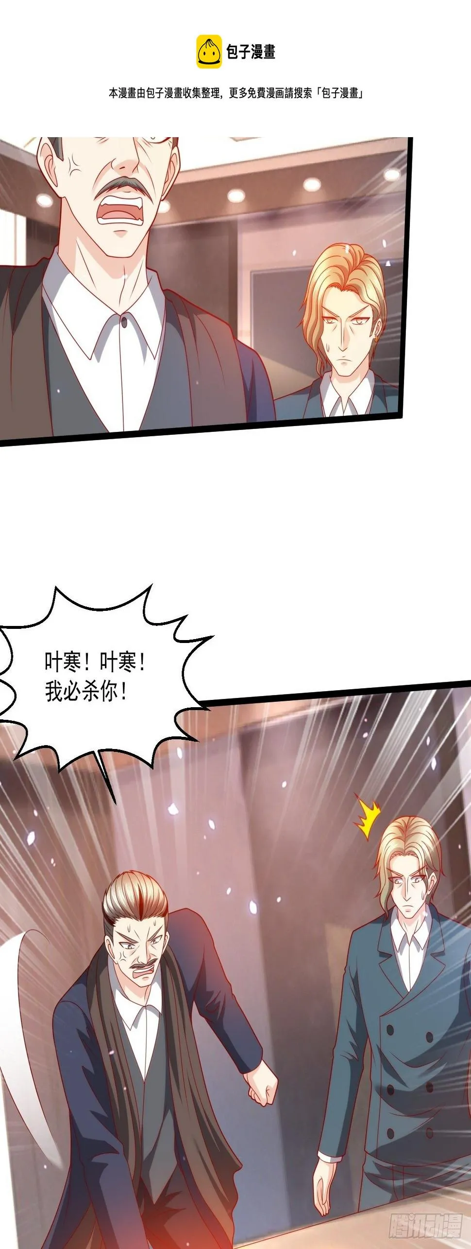110 找到你了！ 第20页