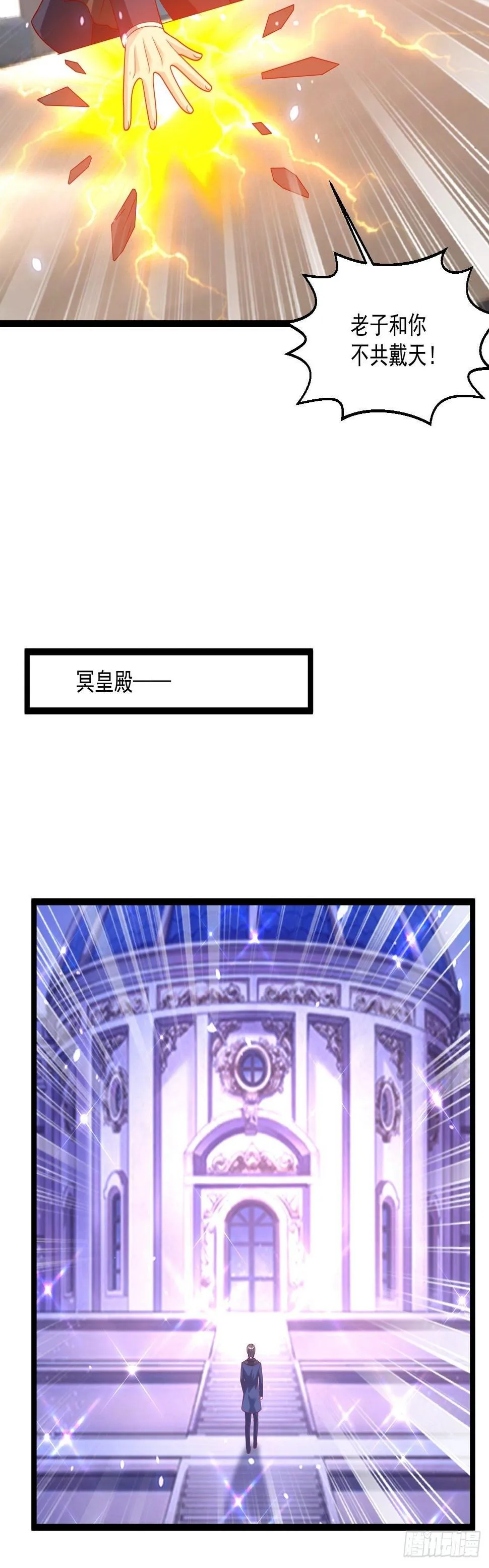 110 找到你了！ 第21页