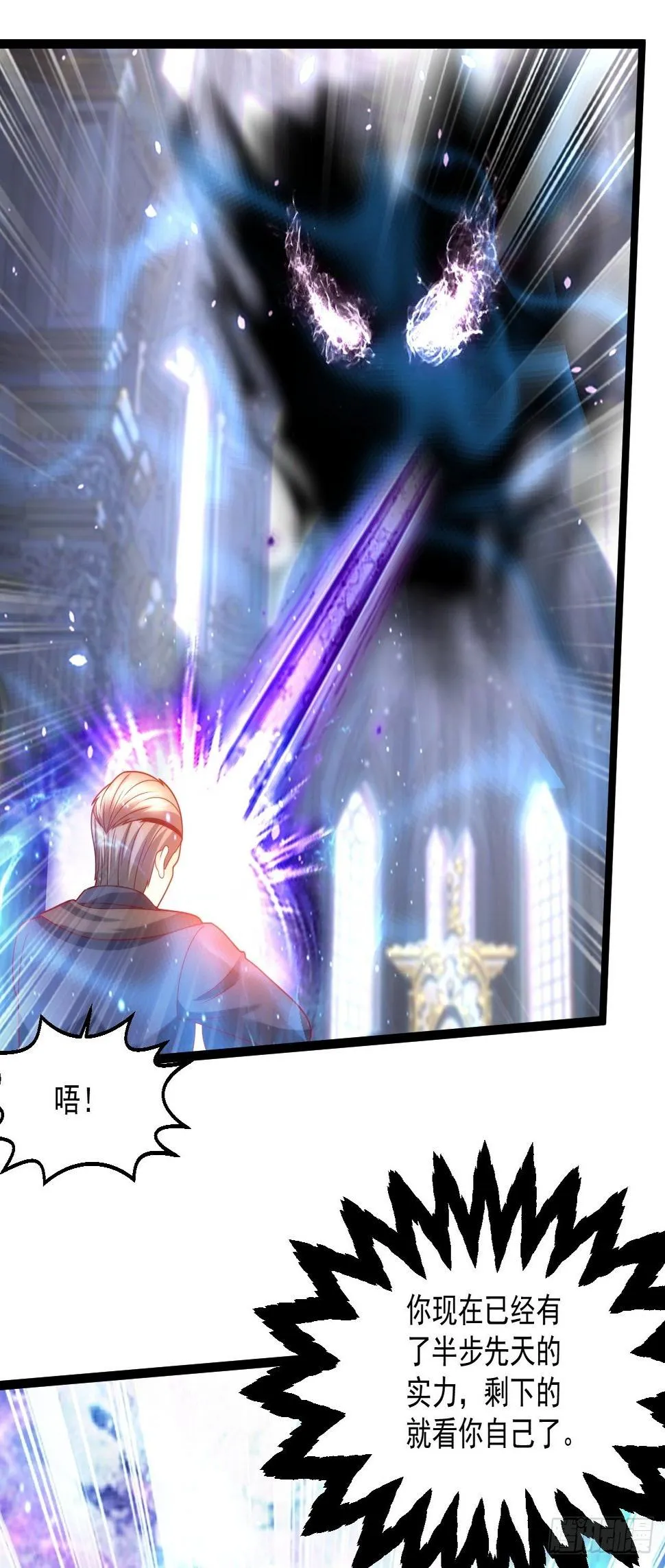 110 找到你了！ 第24页