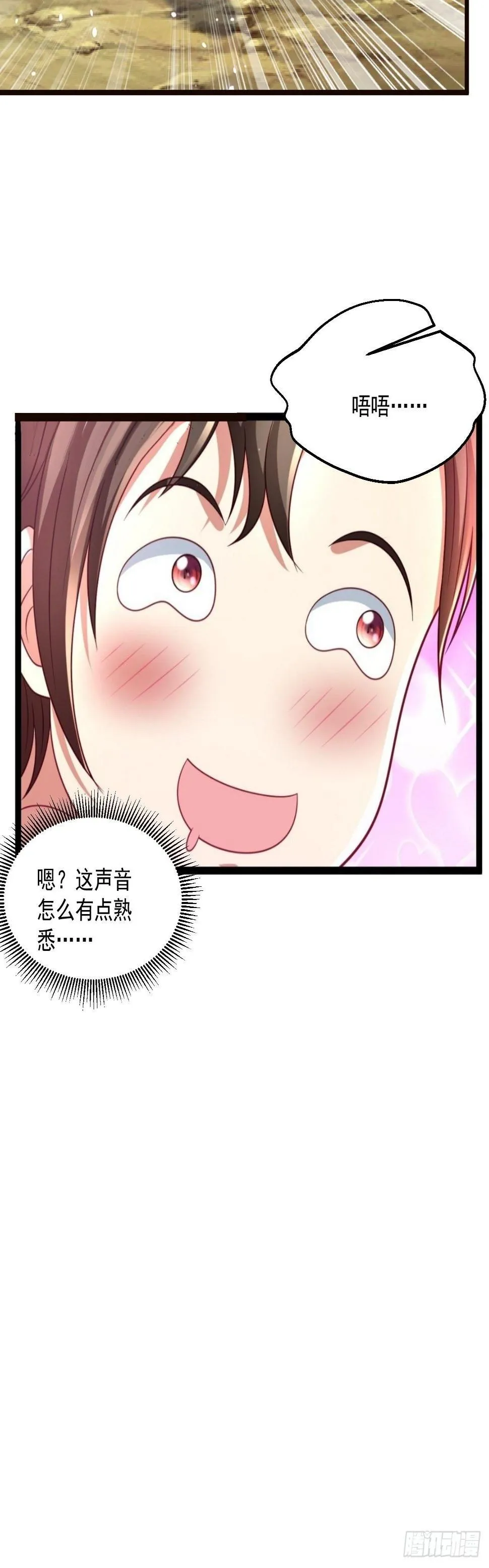 110 找到你了！ 第27页