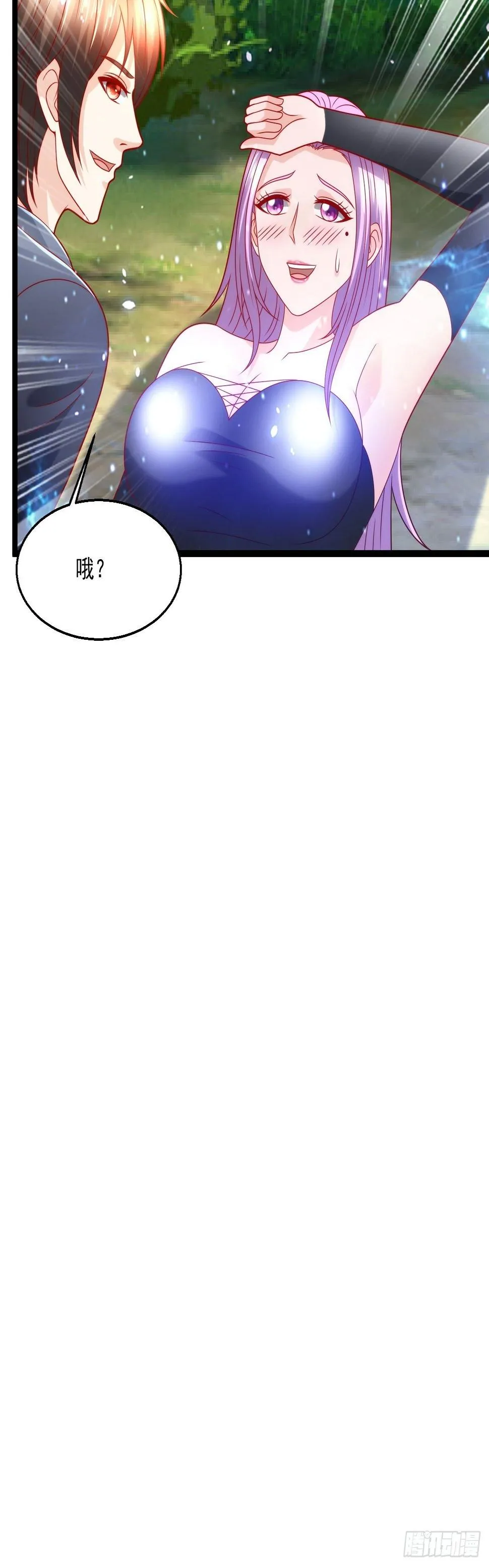 110 找到你了！ 第33页