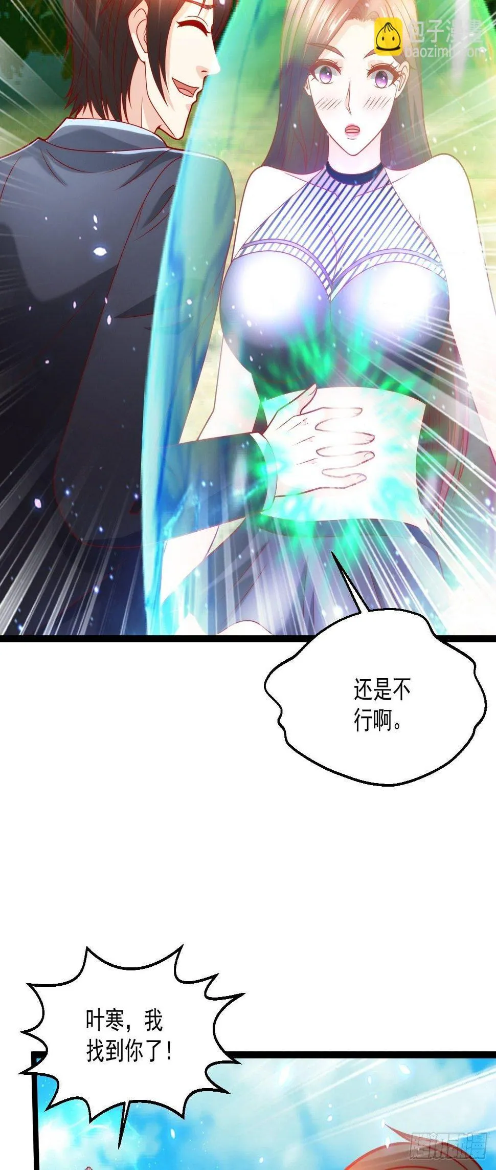 110 找到你了！ 第36页
