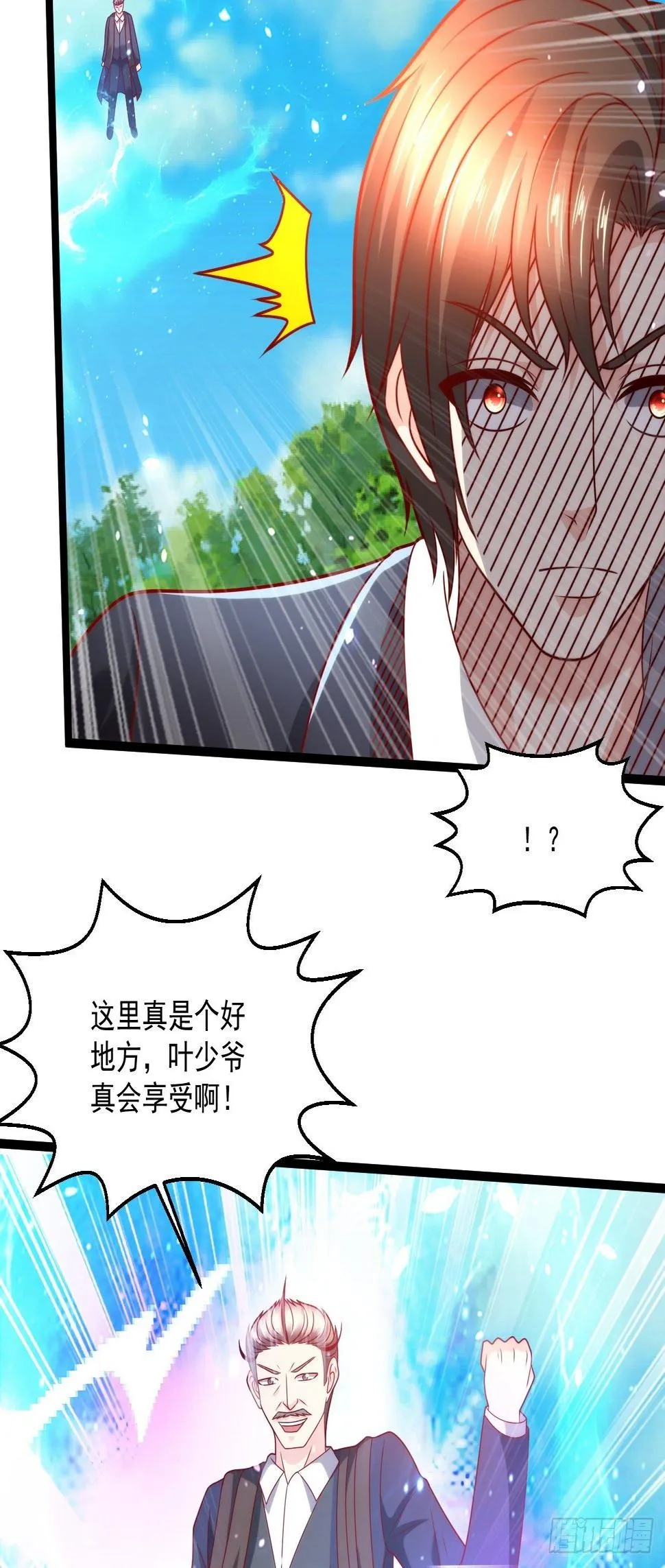 110 找到你了！ 第37页