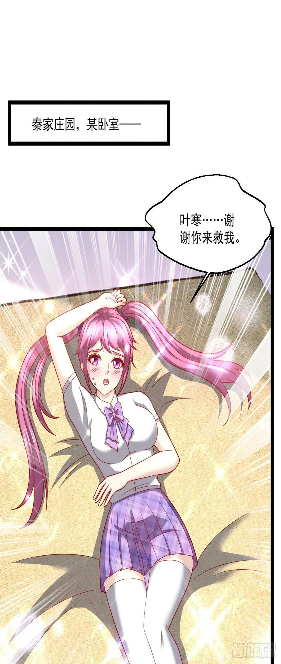 108 算你们识相 第2页
