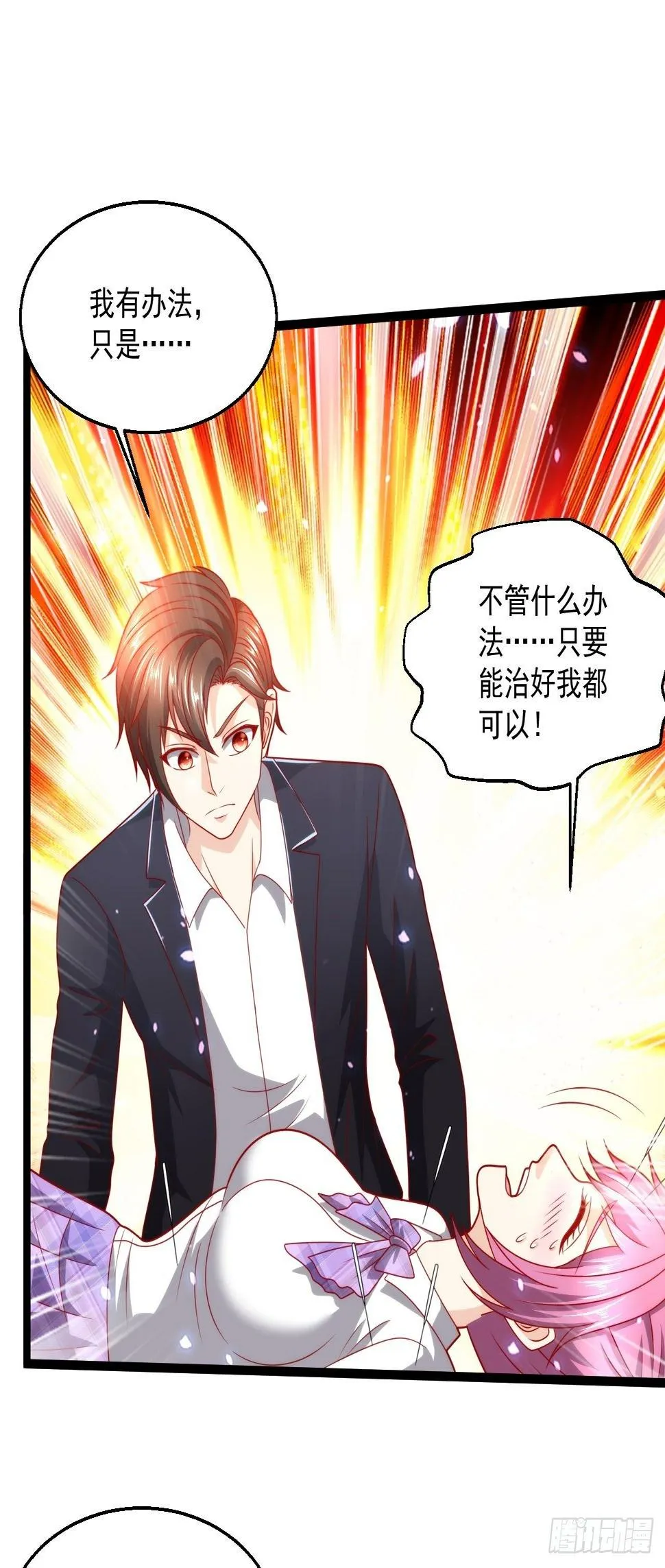 108 算你们识相 第9页