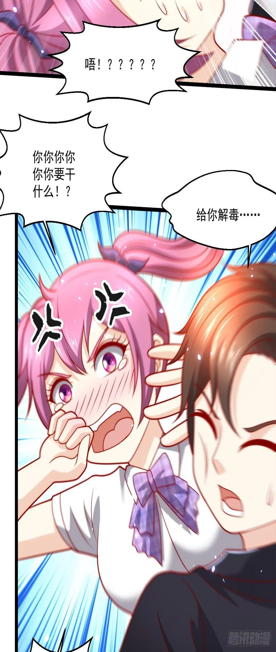 108 算你们识相 第12页