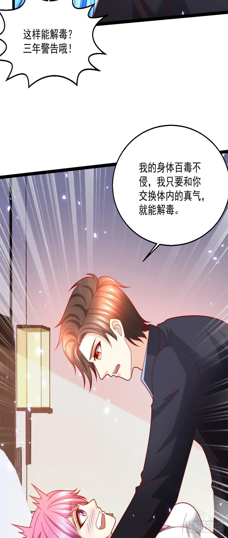 108 算你们识相 第13页