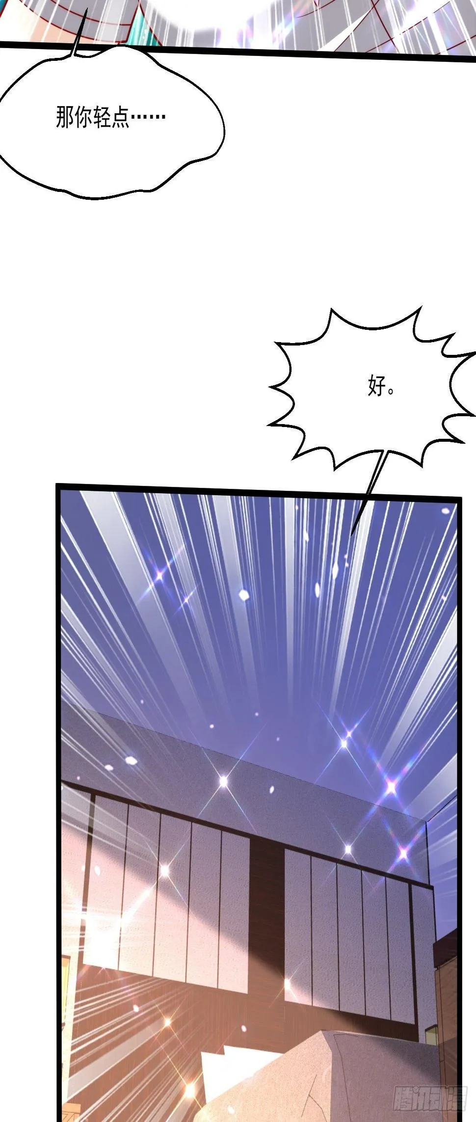 108 算你们识相 第17页