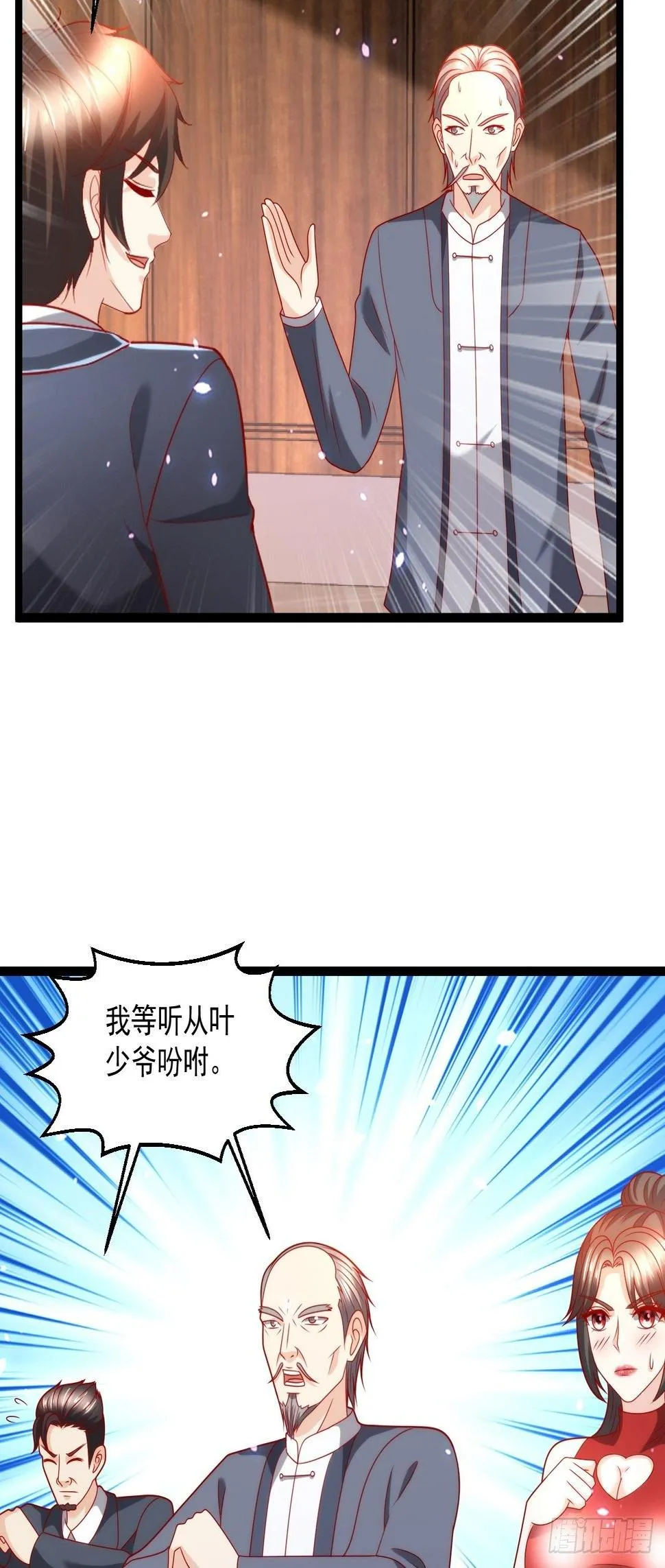 108 算你们识相 第29页