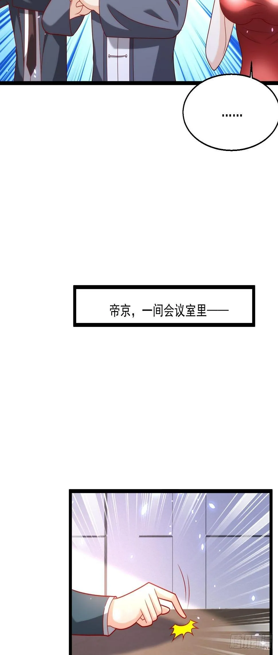 108 算你们识相 第30页