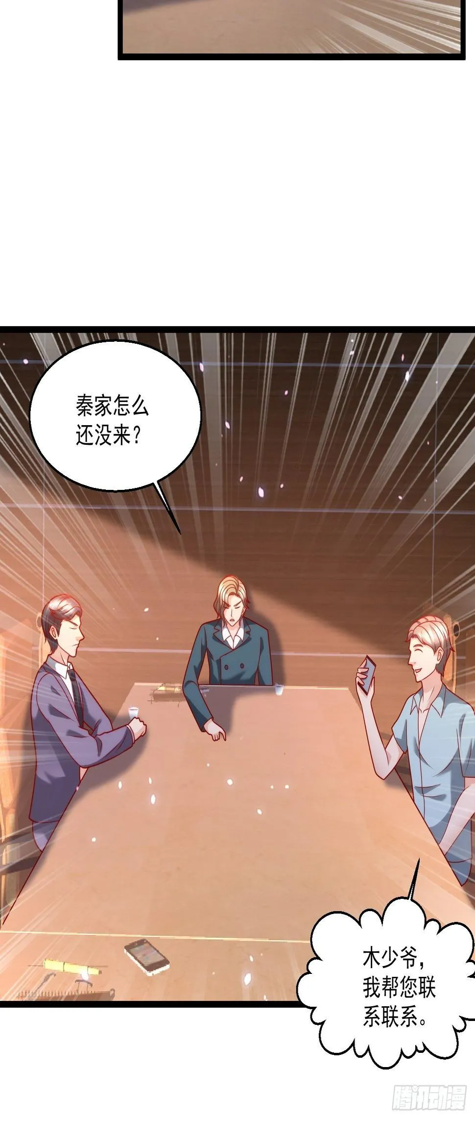 108 算你们识相 第31页