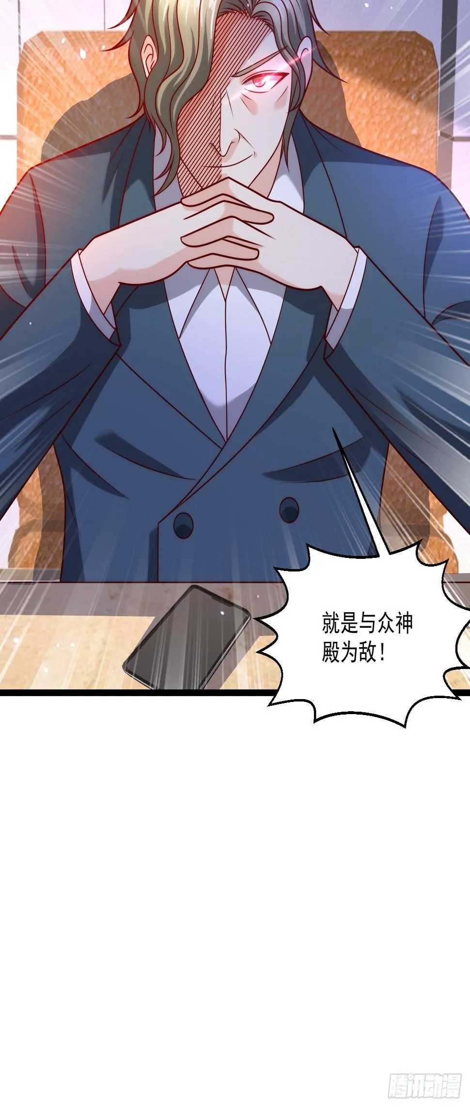 108 算你们识相 第40页