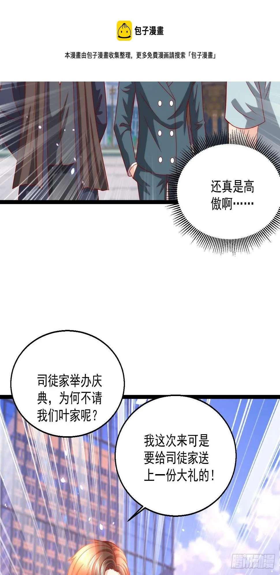 109 送礼 第5页