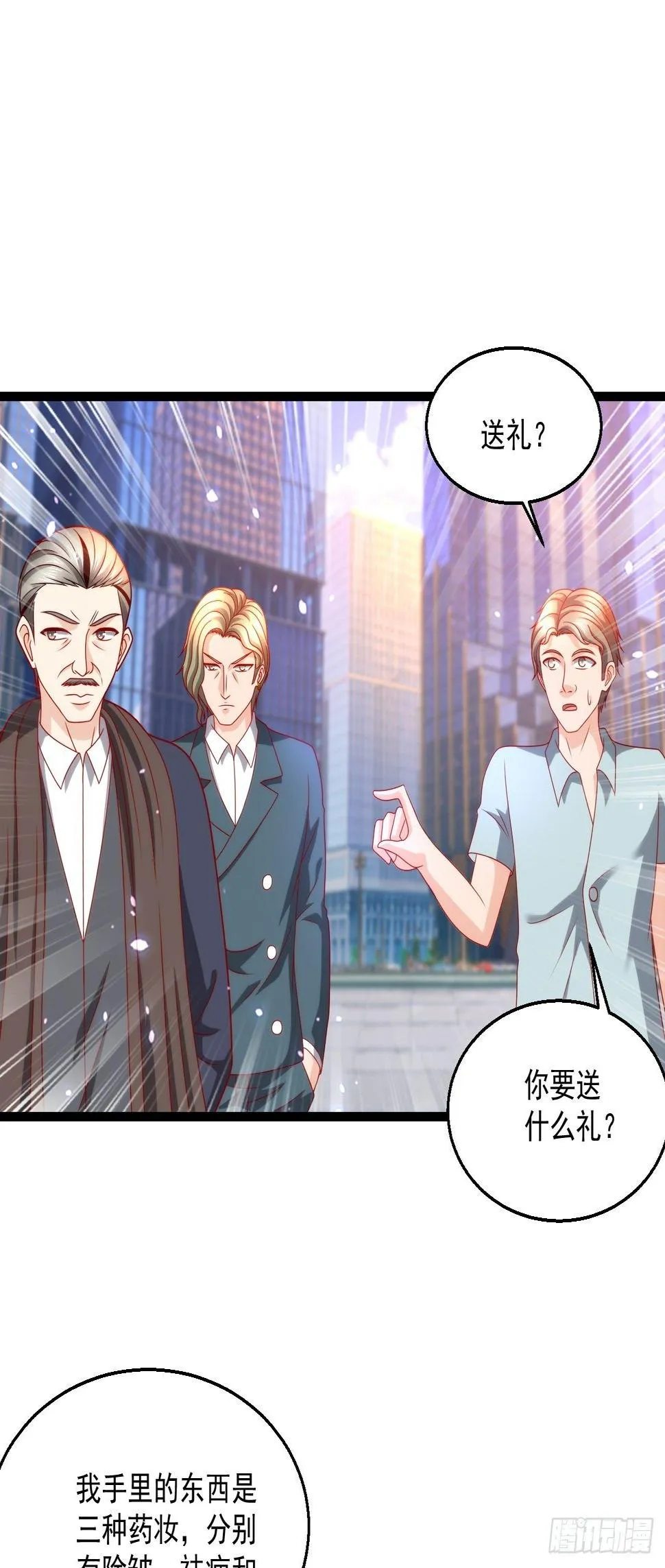 109 送礼 第8页