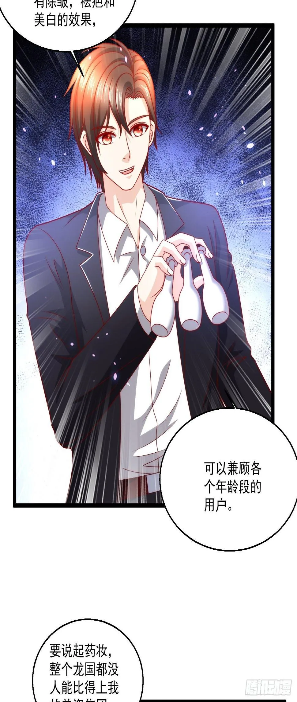 109 送礼 第9页