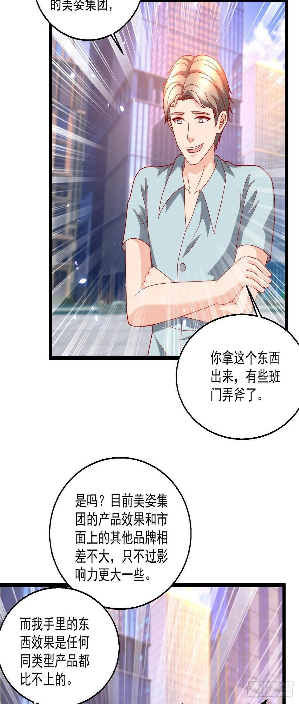 109 送礼 第10页
