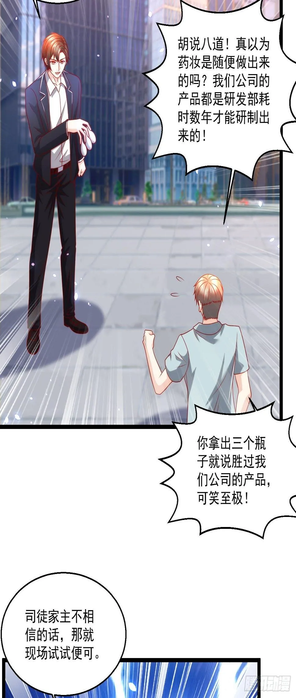 109 送礼 第11页