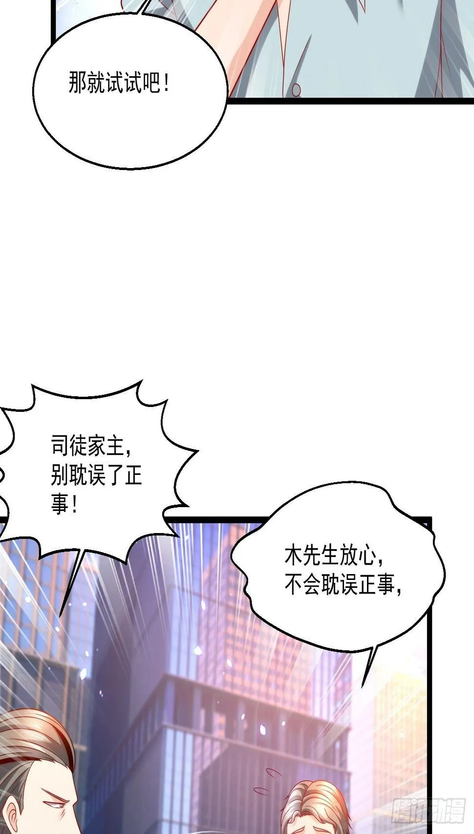 109 送礼 第14页