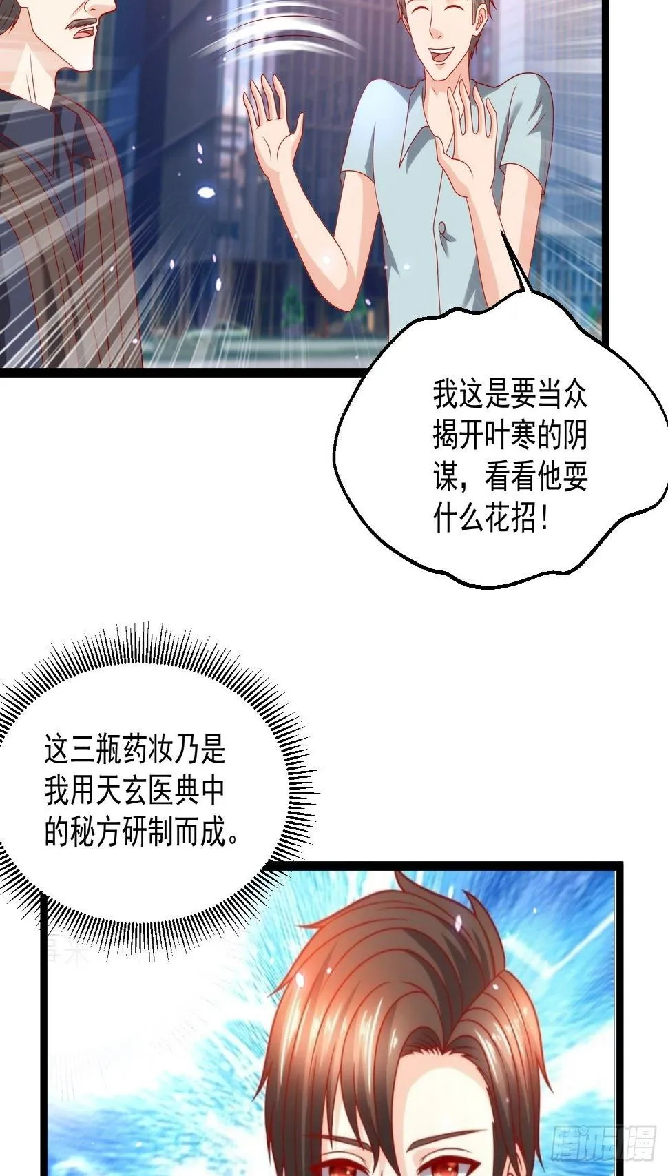 109 送礼 第15页
