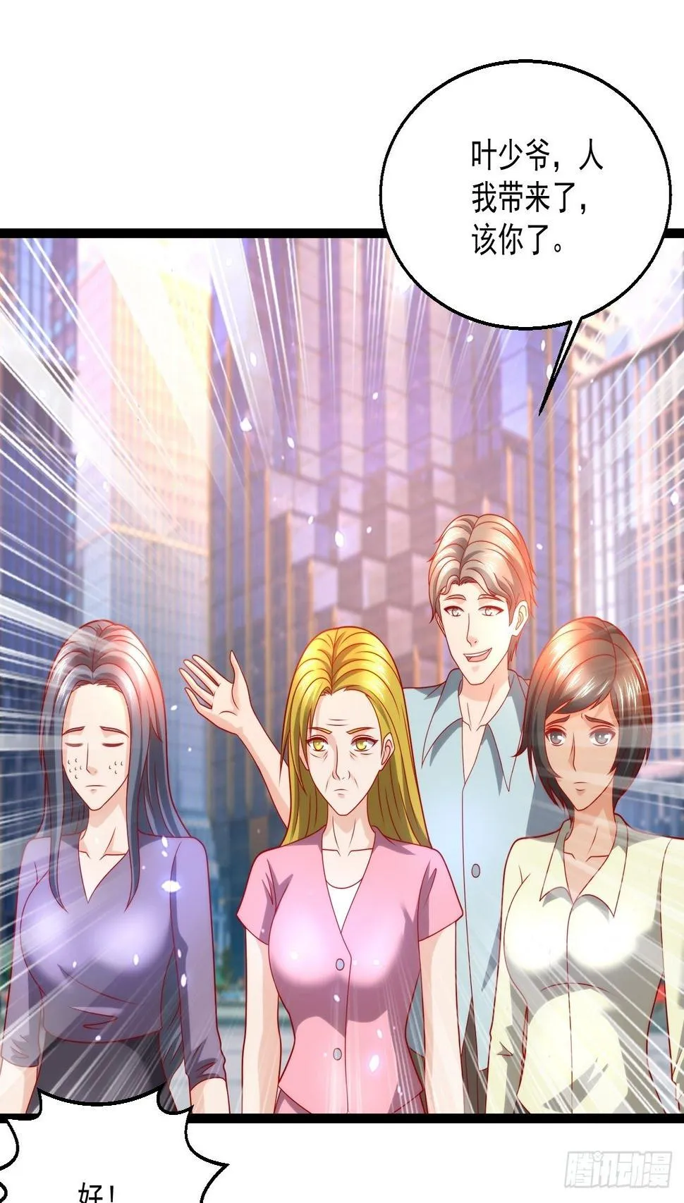 109 送礼 第17页