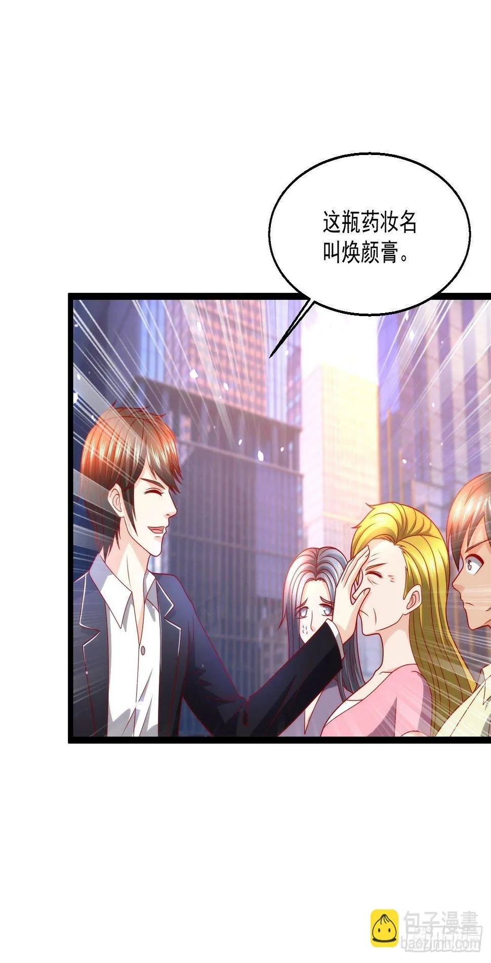 109 送礼 第19页