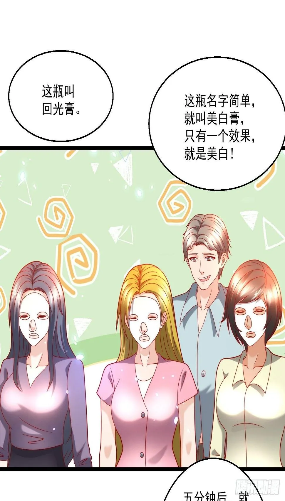109 送礼 第20页