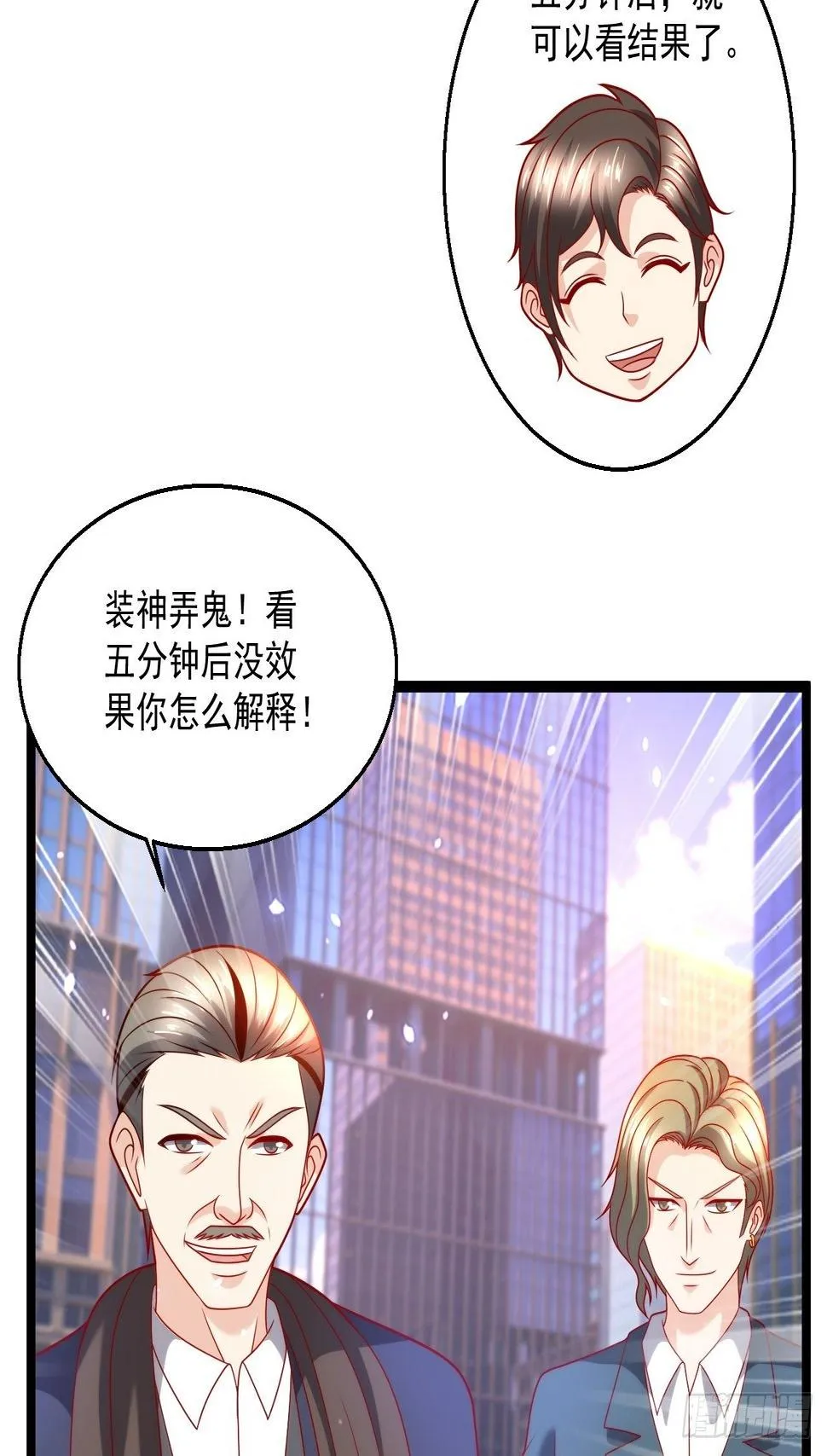 109 送礼 第21页