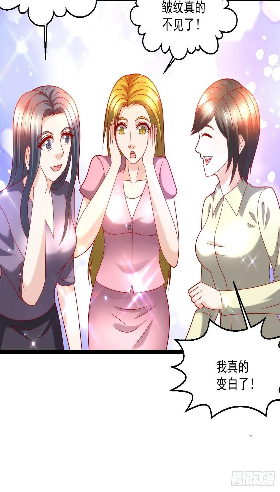 109 送礼 第23页