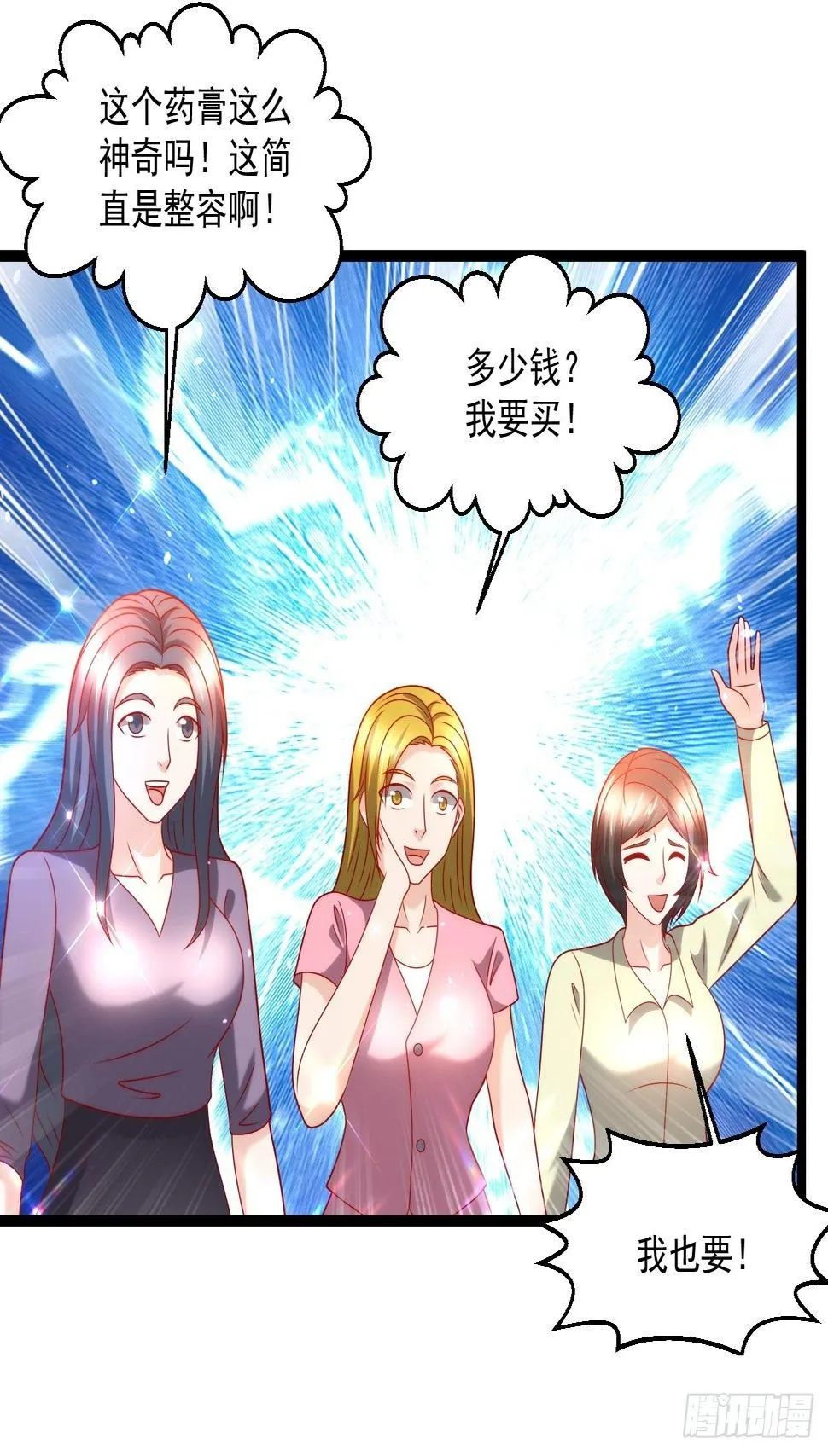 109 送礼 第25页