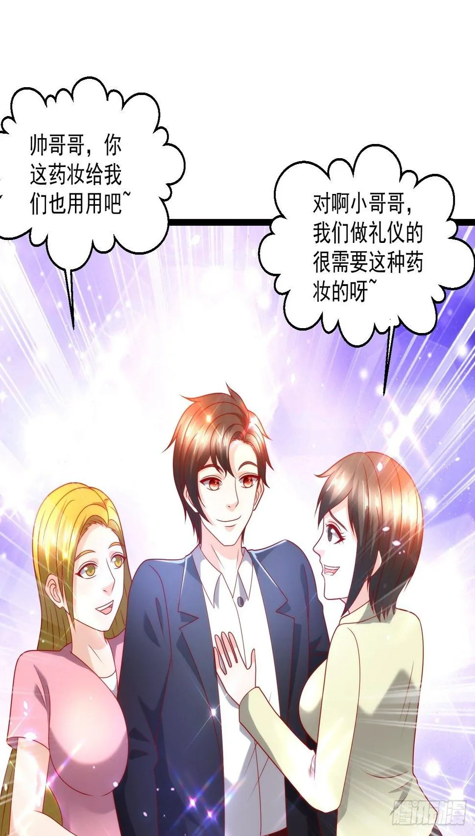 109 送礼 第26页