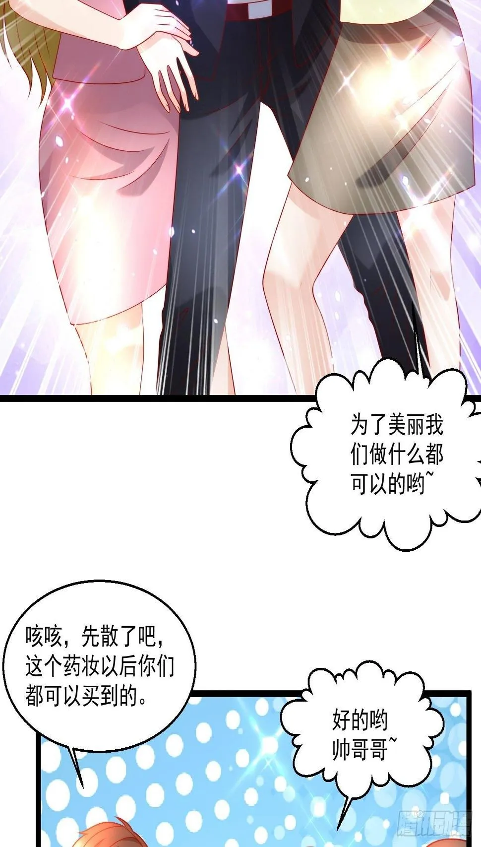 109 送礼 第27页
