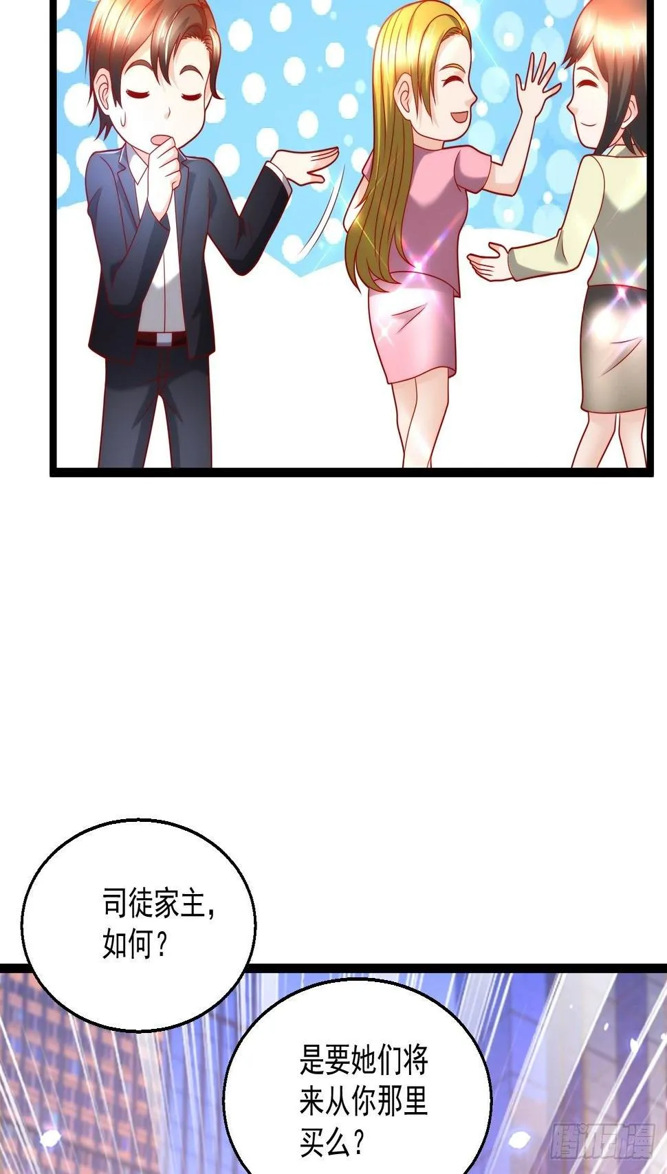 109 送礼 第28页