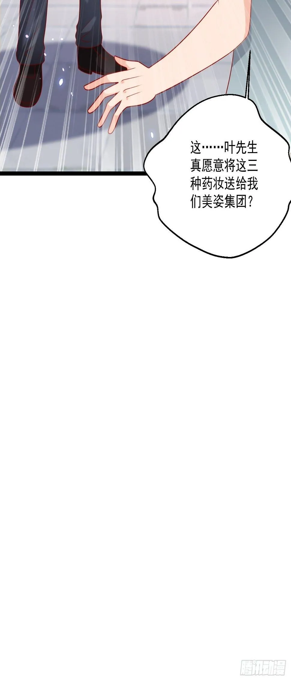 109 送礼 第30页