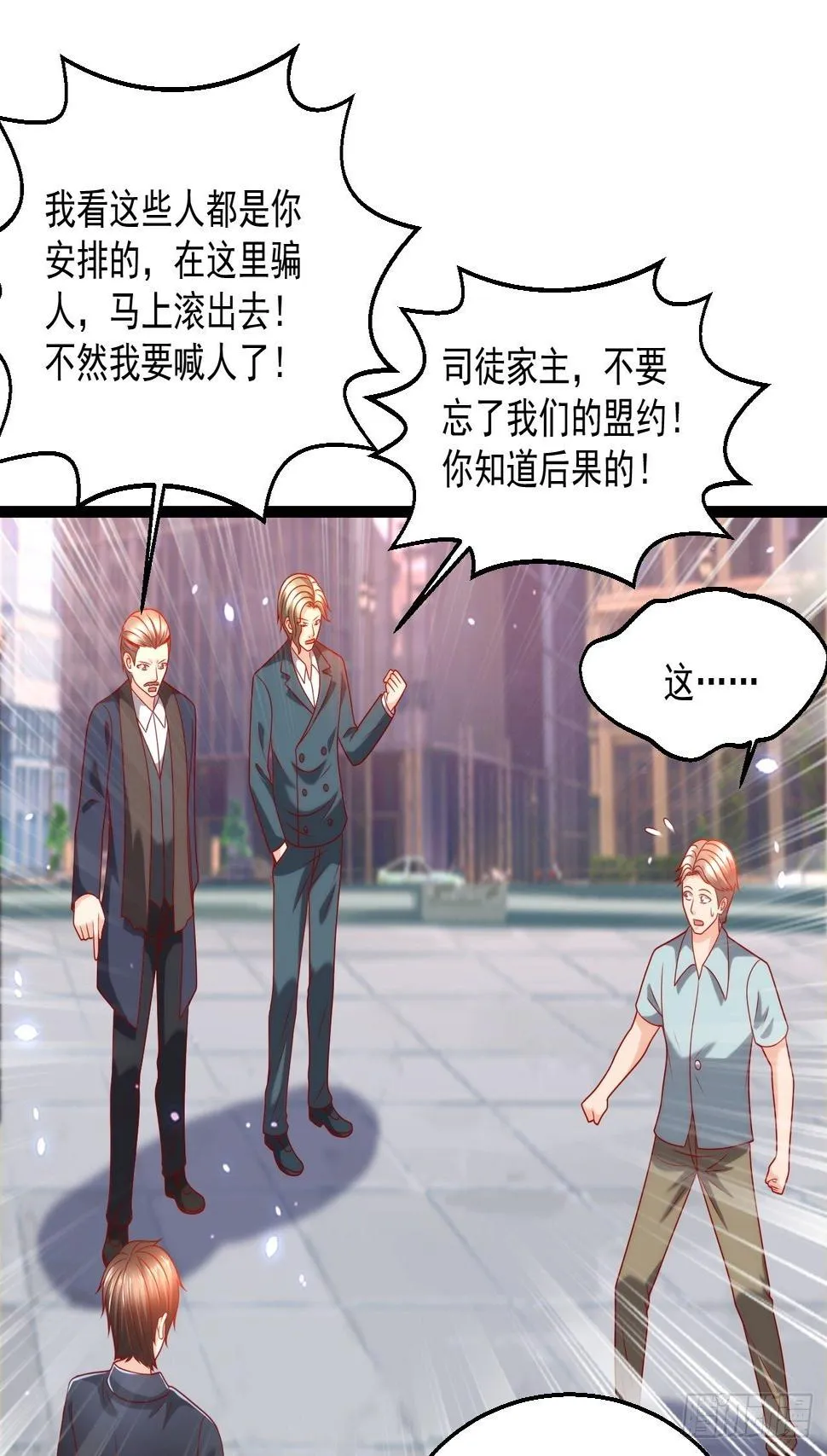 109 送礼 第31页